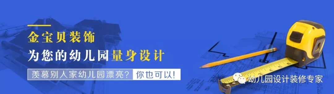 幼兒園裝修改造之：衛(wèi)生間——注重布局，安全合理