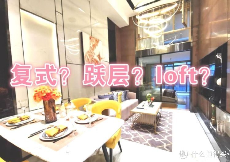 買不起別墅可以看看躍層，128㎡三室兩廳大躍層，堪稱空中別墅