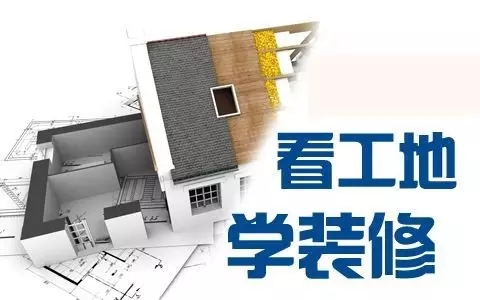 如何選擇靠譜的裝修公司？