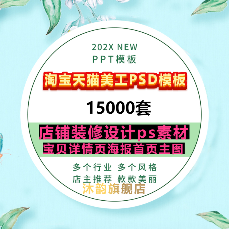 新版淘寶店鋪裝修教程網店裝修視頻_如何裝修淘寶店鋪_淘寶店鋪電腦端店鋪怎么裝修