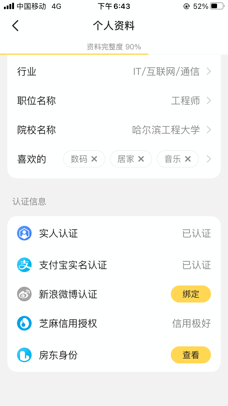 如何空手利用拼多多（淘寶）賺錢套利？