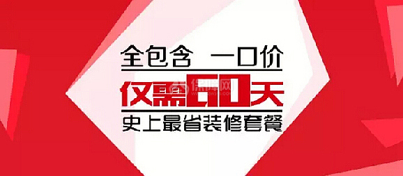 找工長(zhǎng)裝修還是找裝修公司？如何裝修省心省錢又好看？