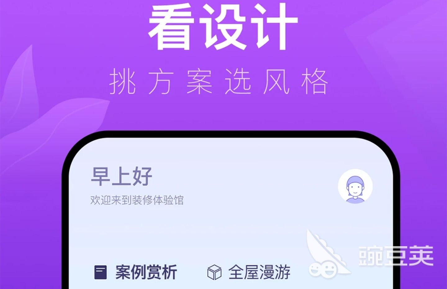 酷家樂(lè)在線裝修軟件_酷家樂(lè)裝修視頻_酷家樂(lè)在線裝修設(shè)計(jì)