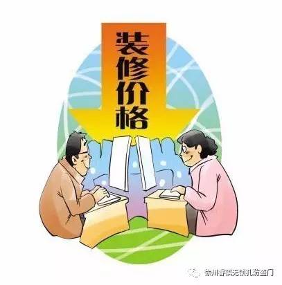 徐州人裝修，有這些優(yōu)惠活動就趕緊出手吧！