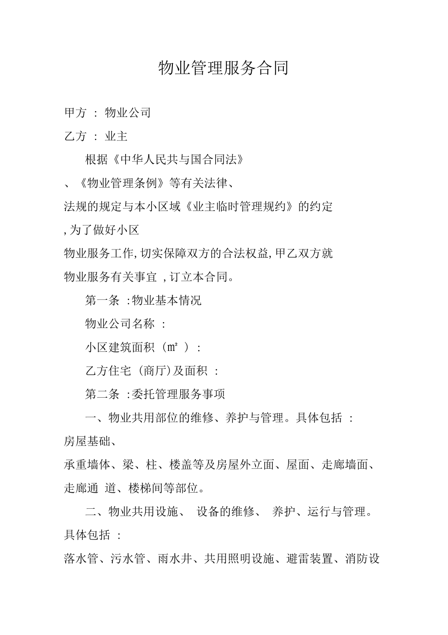 裝修前要簽物業(yè)裝修協(xié)議嗎？