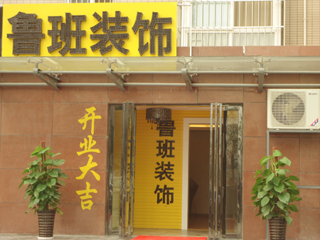 咸陽裝修_咸陽裝修_咸陽先河國(guó)際西區(qū)三居室裝修