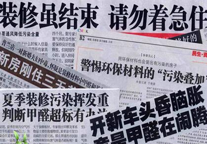 真以為通風(fēng)半年就能吹跑甲醛？除裝修污染要用15年是真的嗎？