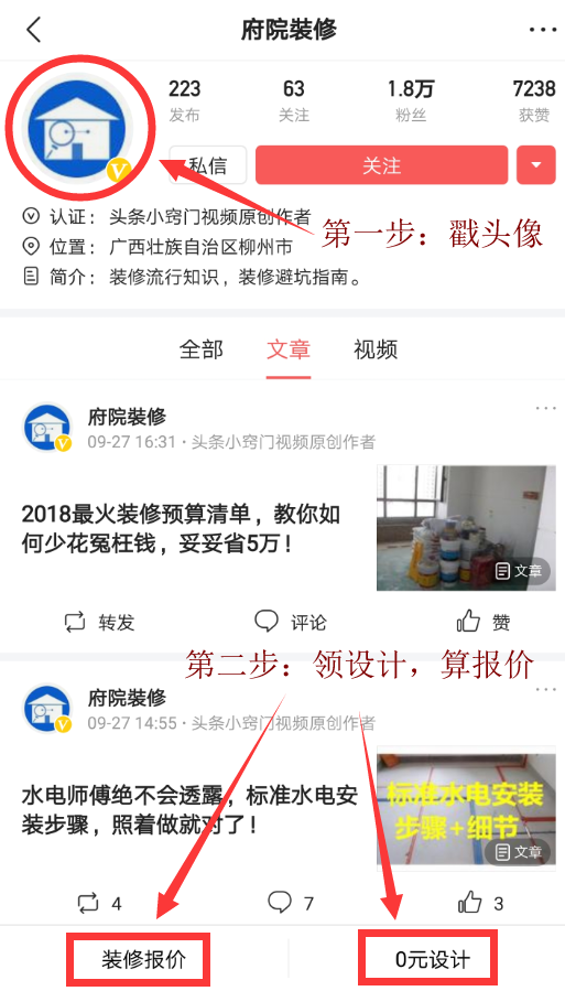 小白被坑的一文不值？2018最全裝修材料報(bào)價(jià)，借個(gè)膽子也不敢騙你