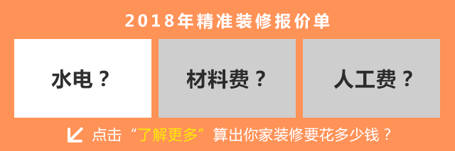 小白被坑的一文不值？2018最全裝修材料報(bào)價(jià)，借個(gè)膽子也不敢騙你
