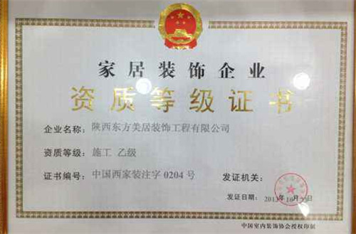裝修資質_裝修設計施工一體化資質_裝修資質代辦