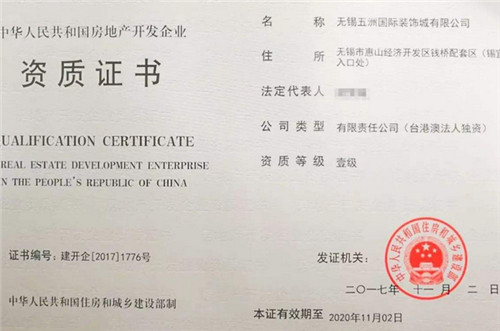 裝修設計施工一體化資質_裝修資質_裝修資質代辦