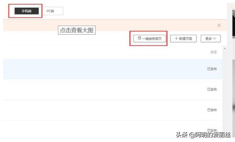 網店店鋪怎么裝修？淘寶網店裝修大全