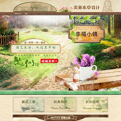 淘寶裝修模板代碼_淘寶裝修模板代碼自動生成器_淘寶網店裝修模板代碼