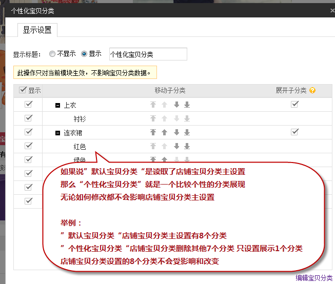 淘寶無(wú)線店鋪如何裝修_淘寶無(wú)線店鋪裝修_淘寶無(wú)線裝修店鋪模板在哪里