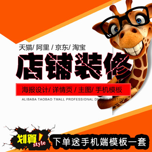 淘寶店怎么裝修店鋪，新手淘寶店鋪裝修技巧