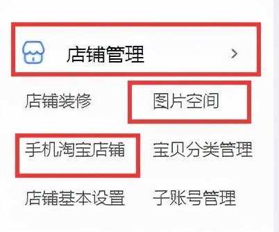 保姆級店鋪裝修攻略，淘寶運營小白也能學(xué)會