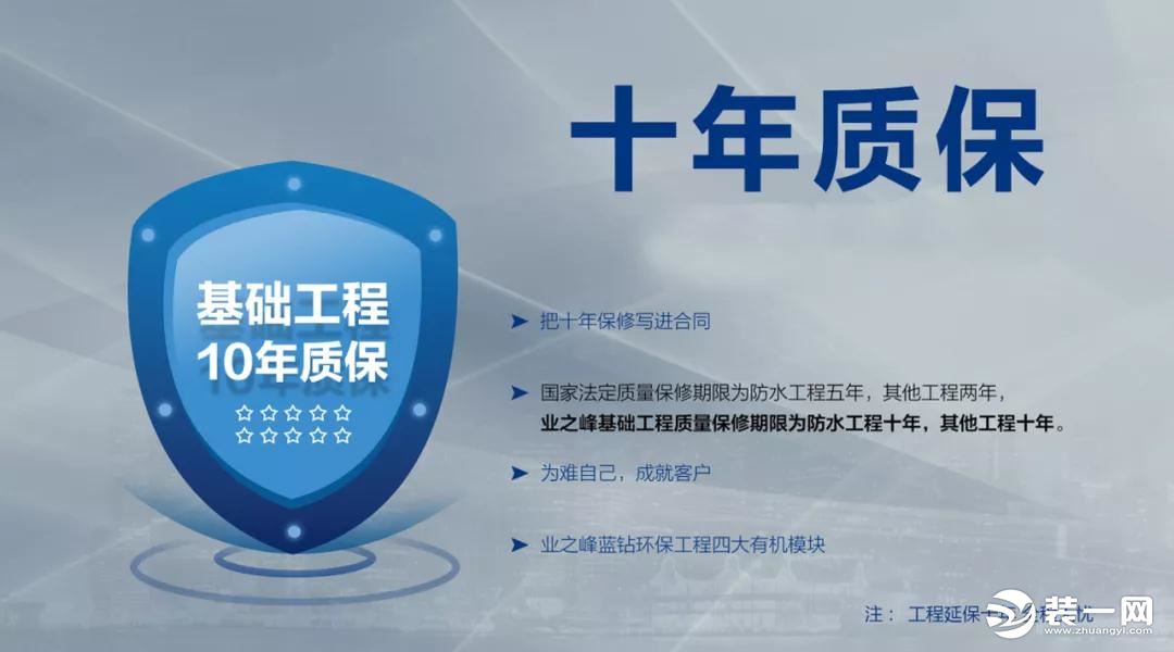 《【摩登4娛樂測速登錄】武漢業(yè)之峰裝飾硬核裝修流程 分分鐘打消業(yè)主顧慮！》