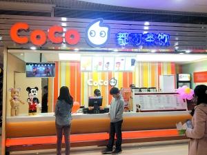 奶茶店吧臺裝修效果圖,coco奶茶店吧臺整體圖片.jpg中國大陸coco奶茶加盟店吧臺設(shè)計效果圖，裝修加盟咨詢熱線13067896487