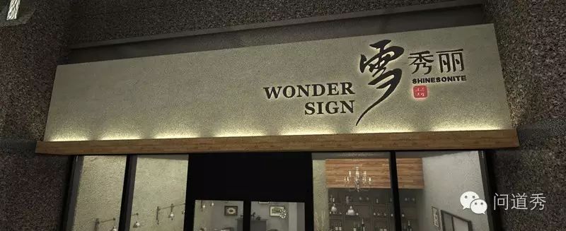 美容院裝修公司_鄭州綠博半島一樓帶院裝修設(shè)計(jì)圖_澳門(mén)鏡湖醫(yī)院美容