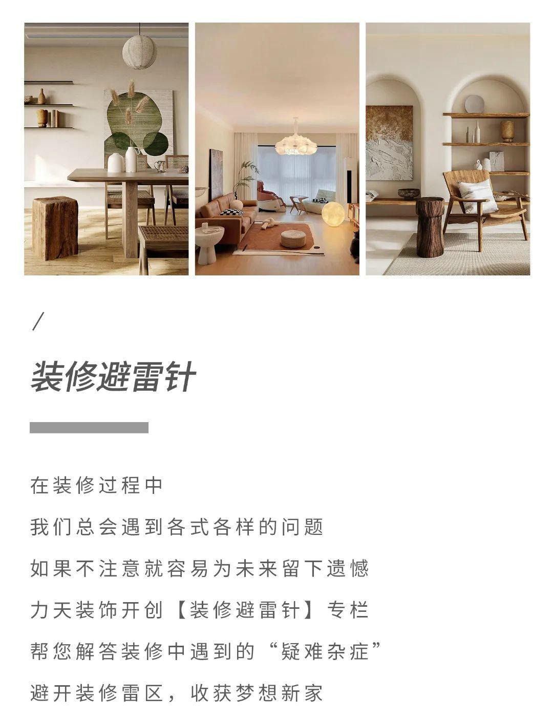 石家莊裝修找哪家裝飾公司？常見(jiàn)裝修惡意增項(xiàng)，你踩過(guò)多少坑？