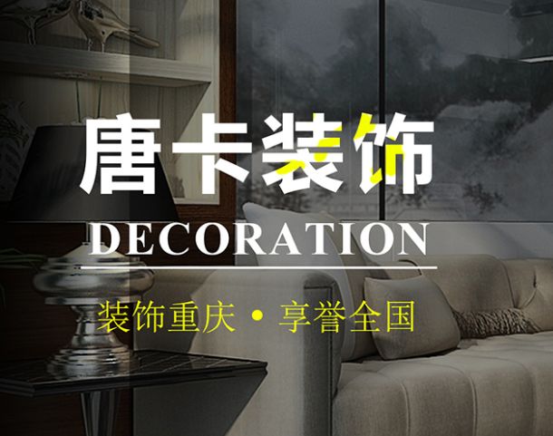 公司裝修應(yīng)該如何裝修_重慶裝修公司_重慶煙草工業(yè)有限責任公司重慶分廠