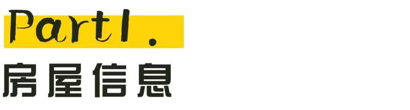 重慶90后夫妻間重塑甜蜜家園，精致的裝修舒適的氛圍，真好