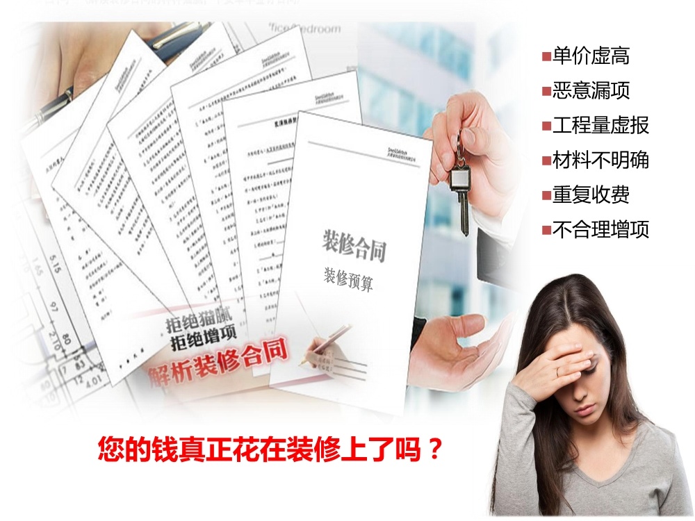 怎么選擇裝修公司_裝修燈選擇_裝修門(mén)的選擇