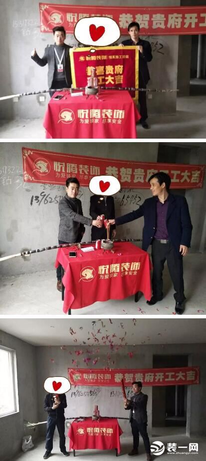 新房裝修開(kāi)工拜神儀式_裝修開(kāi)工儀式_別墅裝修開(kāi)工風(fēng)水儀式