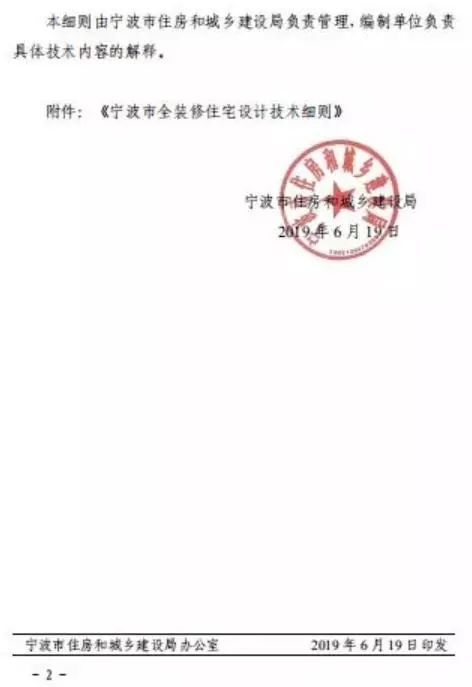 房屋管家 杭州 幫助裝修_房屋裝修設(shè)計軟件_房屋建筑學課程設(shè)計 住宅樓設(shè)計