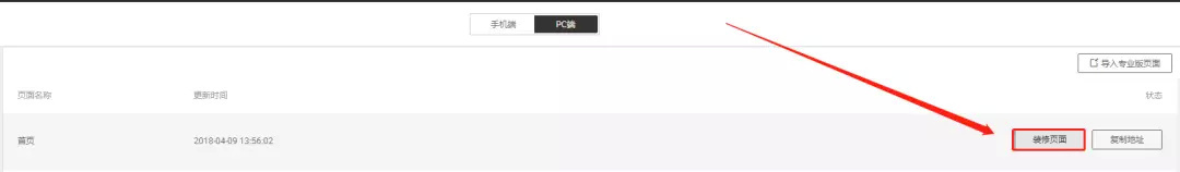 淘寶裝修當(dāng)前瀏覽器不支持裝修_淘寶裝修_淘寶開(kāi)店必讀——淘寶開(kāi)店,經(jīng)營(yíng),裝修與營(yíng)銷(xiāo)