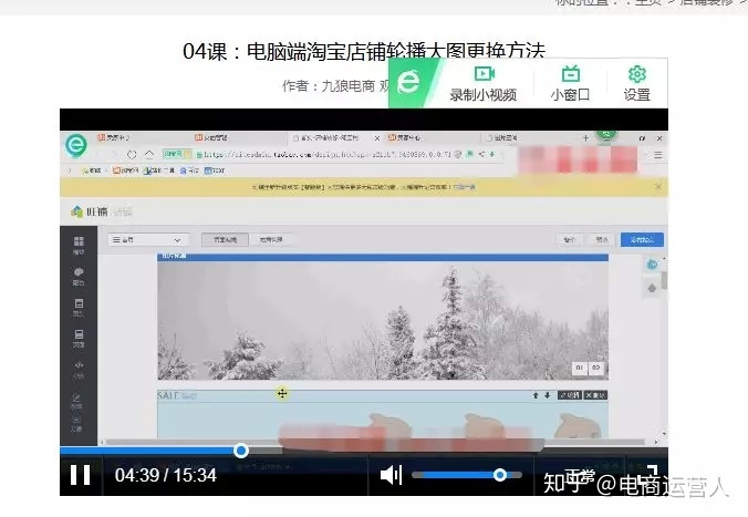 淘寶裝修當(dāng)前瀏覽器不支持裝修_淘寶裝修_淘寶開(kāi)店必讀——淘寶開(kāi)店,經(jīng)營(yíng),裝修與營(yíng)銷(xiāo)