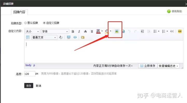 淘寶裝修當(dāng)前瀏覽器不支持裝修_淘寶開(kāi)店必讀——淘寶開(kāi)店,經(jīng)營(yíng),裝修與營(yíng)銷(xiāo)_淘寶裝修