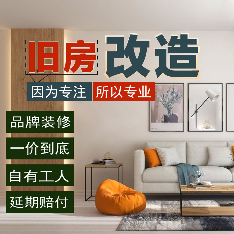 舊家翻新裝修公司_揚(yáng)州舊廠(chǎng)房翻新公司_裝飾網(wǎng)合肥公司家裝修