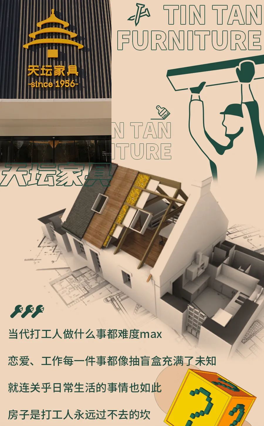 北京家裝圖鑒，比拆盲盒更難的，是裝修...