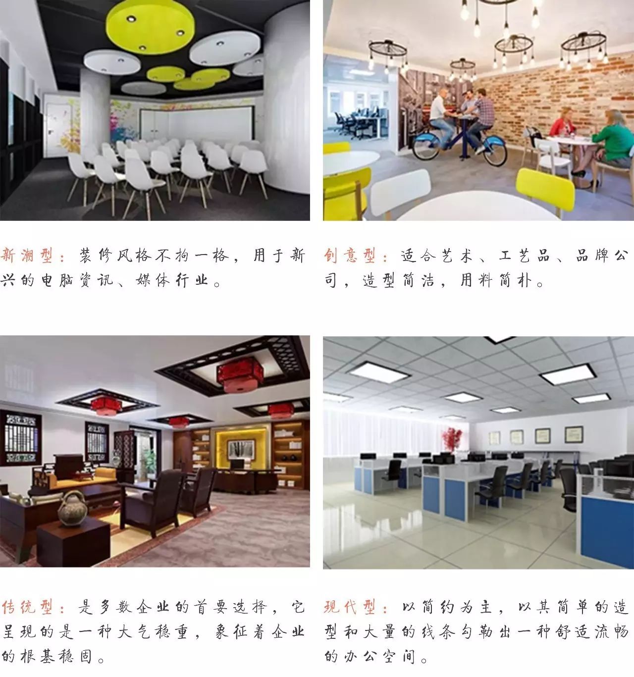 大Boss們看過來(lái)！辦公室就得這么裝修！