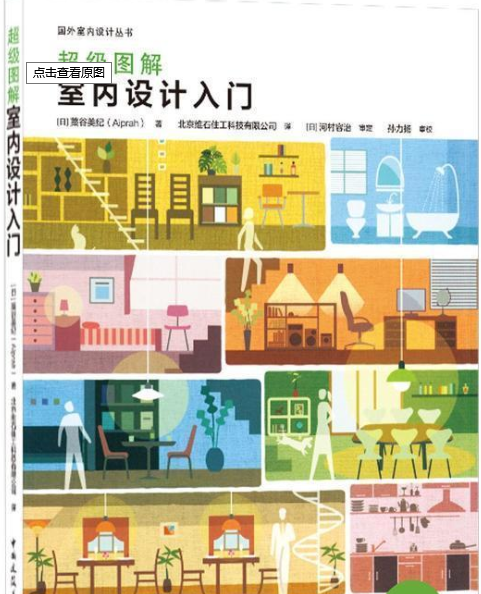 室內(nèi)設(shè)計自學(xué)全攻略，初學(xué)者必看