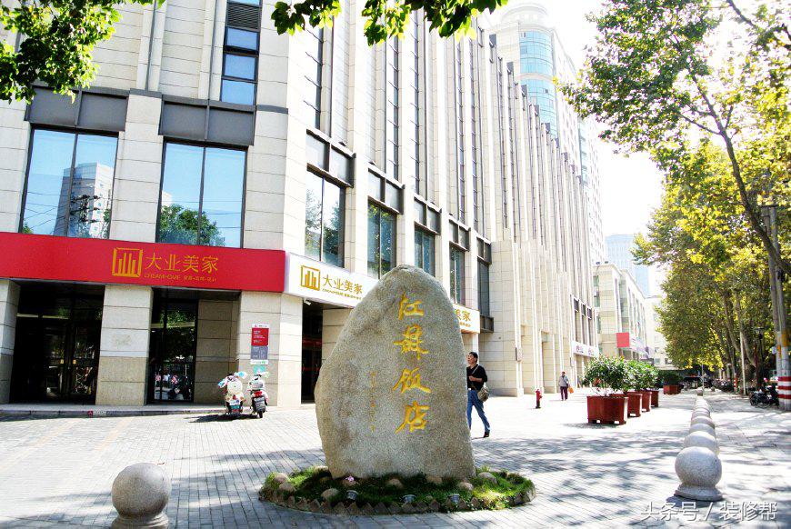 南京裝修公司哪家好？