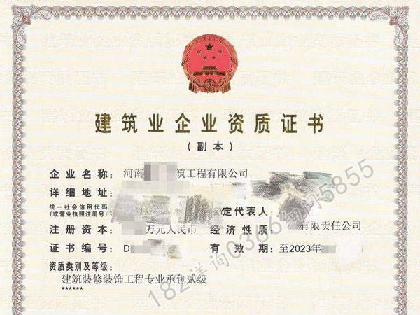 建筑裝飾裝修資質(zhì)_陜西建筑資質(zhì)轉(zhuǎn)讓資質(zhì)_沈陽建筑資質(zhì)代辦設(shè)計(jì)資質(zhì)代辦