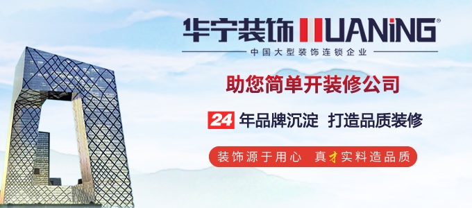 洛陽保障裝修網_裝修保障網_廈門裝修保障網