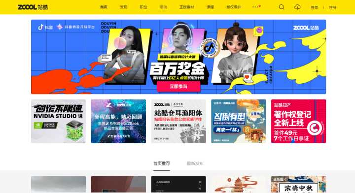 電商小白求淘寶店鋪首頁裝修模版推薦網(wǎng)站。?