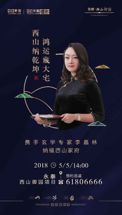 好問 | 國(guó)學(xué)風(fēng)水的“迷”與“信”你知道多少？