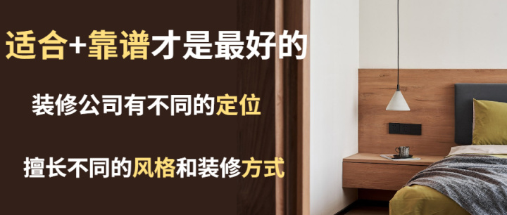 杭州裝修公司有哪些比較好的推薦？裝修公司太多不知道怎么選？