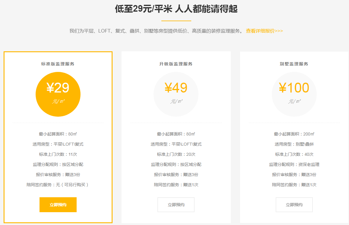武漢一家一裝飾：裝修要不要找第三方監(jiān)理？有免費(fèi)的監(jiān)理嗎