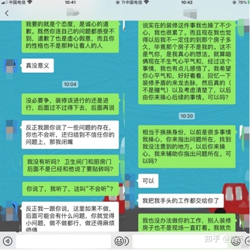 真人真事，裝修新手查找攻略還得看土巴兔