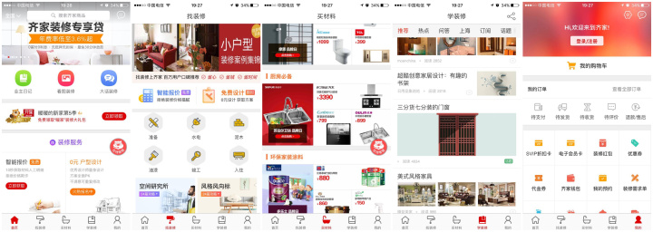 裝修APP使用體驗(yàn)（土巴兔、齊家網(wǎng)、好好住、房天下、蝸牛、裝吧、惠裝、酷家樂(lè)、住