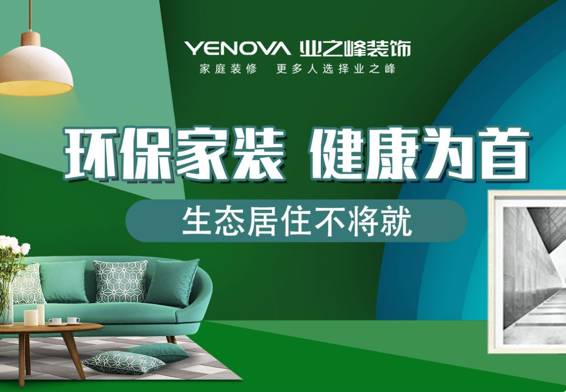 選擇整裝的五大優(yōu)勢，就這么選！